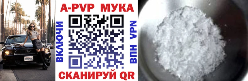 купить наркотики сайты Отрадная Альфа ПВП кристаллы
