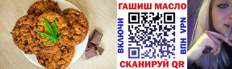 наркота  Отрадная  Еда ТГК конопля 