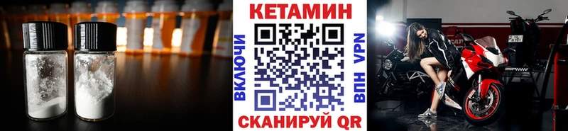 КЕТАМИН VHQ  сайты даркнета телеграм  Отрадная 
