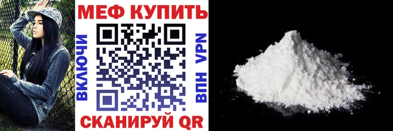 купить  цена  Отрадная  МЯУ-МЯУ mephedrone 